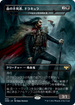 [Janpanese Version] VOW 334 Falkenrath Forebear (Dracula, Blood Immortal - Dracula Series) R