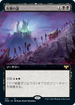 [Janpanese Version] VOW 373 Path of Peril (Extended Art) R