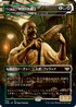 [Janpanese Version] VOW 344 Torens, Fist of the Angels (Dr. John Seward - Dracula Series) R