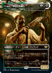 [Janpanese Version] VOW 344 Torens, Fist of the Angels (Dr. John Seward - Dracula Series) R