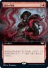 [Janpanese Version] VOW 375 Change of Fortune (Extended Art) R