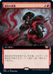 [Janpanese Version] VOW 375 Change of Fortune (Extended Art) R