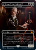 [Janpanese Version] VOW 330 Savior of Ollenbock (Abraham Van Helsing - Dracula Series) M