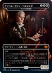 [Janpanese Version] VOW 330 Savior of Ollenbock (Abraham Van Helsing - Dracula Series) M