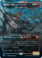 [Janpanese Version] VOW 342 Eruth, Tormented Prophet (Renfield, Delusional Minion - Dracula Series) R