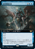 [Janpanese Version] VOW 363 Overcharged Amalgam (Extended Art) R