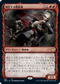 [Janpanese Version] VOW 305 Dominating Vampire (Showcase) R