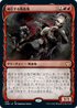[Janpanese Version] VOW 305 Dominating Vampire (Showcase) R