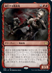 [Janpanese Version] VOW 305 Dominating Vampire (Showcase) R