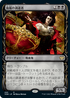 [Janpanese Version] VOW 290 Bloodvial Purveyor (Showcase) R