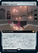 [Janpanese Version] VOW 395 Dollhouse of Horrors (Extended Art) R
