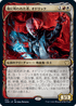 [Janpanese Version] VOW 314 Odric, Blood-Cursed (Showcase) R