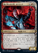 [Janpanese Version] VOW 314 Odric, Blood-Cursed (Showcase) R
