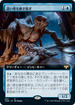 [Janpanese Version] VOW 364 Patchwork Crawler (Extended Art) R