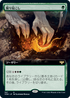 [Janpanese Version] VOW 387 Dig Up (Extended Art) R