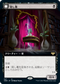 [Janpanese Version] VOW 367 Concealing Curtains (Extended Art) R
