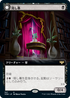 [Janpanese Version] VOW 367 Concealing Curtains (Extended Art) R