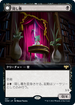 [Janpanese Version] VOW 367 Concealing Curtains (Extended Art) R