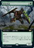 [Janpanese Version] VOW 389 Hamlet Vanguard (Extended Art) R