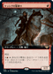 [Janpanese Version] VOW 379 Kessig Wolfrider (Extended Art) R