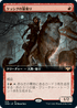 [Janpanese Version] VOW 379 Kessig Wolfrider (Extended Art) R