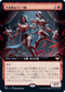 [Janpanese Version] VOW 376 Creepy Puppeteer (Extended Art) R