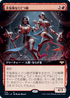 [Janpanese Version] VOW 376 Creepy Puppeteer (Extended Art) R