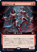 [Janpanese Version] VOW 376 Creepy Puppeteer (Extended Art) R