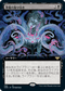 [Janpanese Version] VOW 368 Demonic Bargain (Extended Art) R