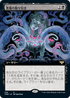 [Janpanese Version] VOW 368 Demonic Bargain (Extended Art) R