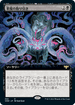 [Janpanese Version] VOW 368 Demonic Bargain (Extended Art) R