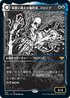 [Janpanese Version] VOW 322 Dorothea, Vengeful Victim (Eternal Night) R