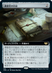 [Janpanese Version] VOW 396 Investigator's Journal (Extended Art) R