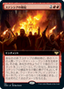 [Janpanese Version] VOW 381 Stensia Uprising (Extended Art) R