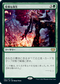 [Foil] [Janpanese Version] VOW 221 Splendid Reclamation R
