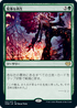 [Foil] [Janpanese Version] VOW 221 Splendid Reclamation R