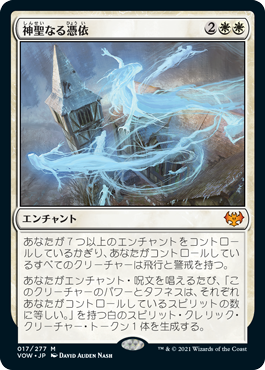 [Foil] [Janpanese Version] VOW 017 Hallowed Haunting M