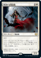 [Foil] [Janpanese Version] VOW 046 Welcoming Vampire R