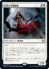 [Foil] [Janpanese Version] VOW 046 Welcoming Vampire R