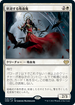 [Foil] [Janpanese Version] VOW 046 Welcoming Vampire R