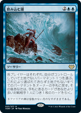 [Foil] [Janpanese Version] VOW 053 Consuming Tide R
