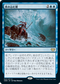 [Foil] [Janpanese Version] VOW 053 Consuming Tide R