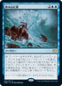 [Foil] [Janpanese Version] VOW 053 Consuming Tide R
