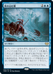 [Foil] [Janpanese Version] VOW 053 Consuming Tide R