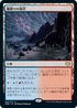 [Foil] [Janpanese Version] VOW 265 Stormcarved Coast R