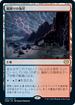 [Foil] [Janpanese Version] VOW 265 Stormcarved Coast R