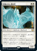 [Foil] [Janpanese Version] VOW 044 Voice of the Blessed R