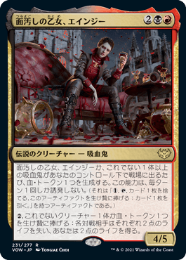 [Foil] [Janpanese Version] VOW 231 Anje, Maid of Dishonor R