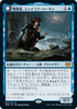 [Foil] [Janpanese Version] VOW 065 Jacob Hauken, Inspector M