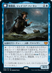 [Foil] [Janpanese Version] VOW 065 Jacob Hauken, Inspector M